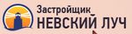 Невский луч